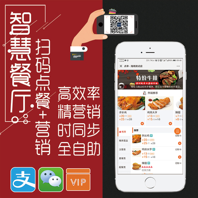 微信二维码点餐 数字化餐饮管理系统的革新