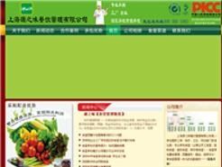 上海源之味餐饮管理 专业体系与卓越服务