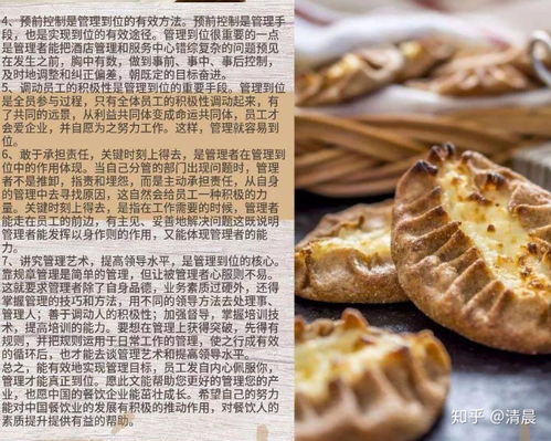 餐饮管理知识 餐饮管理服务与管理俗话