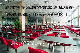 多滋味餐饮 以专业餐饮管理，为深圳工厂饭堂承包托管注入新活力
