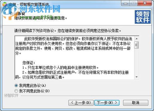 领智餐饮管理系统V9.9.2官方版 餐饮管理的智能解决方案