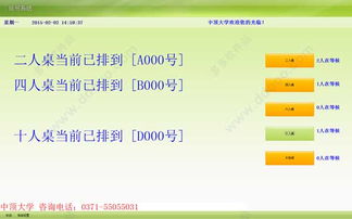中顶餐饮管理系统 v8.1官方版 高效餐饮管理的智能之选