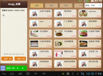 思迅天店自贡 免费餐饮管理软件与收银系统的全面解析